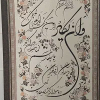 دو عدد تابلو زیبا