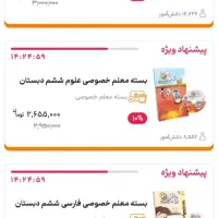 آموزشی پرش|لوازم التحریر|ایلام, |دیوار