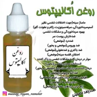 درمان تخصصی سرماخوردگی راهنمایی میکنم