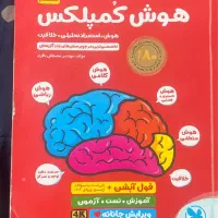 کتابهای تیزهوشان ششم|کتاب و مجله آموزشی|جیرفت, |دیوار