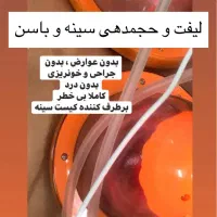 روشن‌کننده هایفو لیزرموزائد پی‌آر‌پی حجم‌سینه‌باسن|خدمات آرایشگری و زیبایی|تهران, صادقیه|دیوار