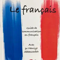 آموزش خصوصی زبان فرانسه و انگلیسی