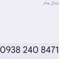 سیم کارت ایرانسل