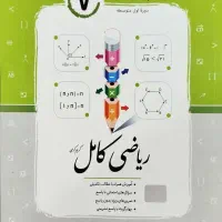 جویامجد هفتم