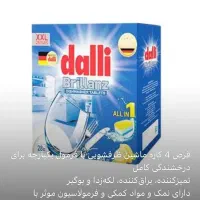 قرص ماشین ظرفشویی