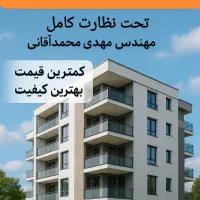 بازسازی و نوسازی ساختمان