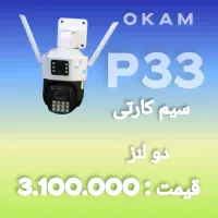 فروش ونصب دوربین مدار بسته