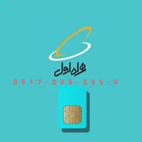 خط همراه اول
