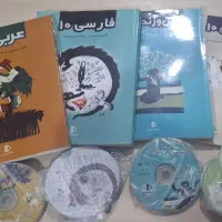 کتاب کمک درسی دهم|کتاب و مجله آموزشی|اسلام‌شهر, زرافشان|دیوار