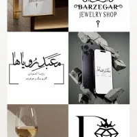 طراحی ویزیت کاتالوگ تراکت فاکتور طراحی لوگو و...|خدمات رایانه‌ای و موبایل|تهران, بهارستان|دیوار