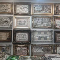 کناره و قالیچه و تابلو|فرش|مشهد, چهنو|دیوار