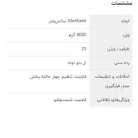 صندلی ماشین کودک خارجی پاترینو|تخت و صندلی بچه|همدان, |دیوار