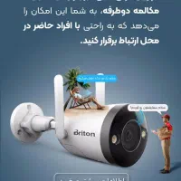 فروش/نصب دوربین مداربسته/مخفی برایتون/همکار/وایفای|دوربین مداربسته|فردیس, فردیس|دیوار