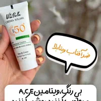 کرم ضدآفتاب ویتابلا ایتالیا و لاکچری کوین فرانسه|آرایشی، بهداشتی، درمانی|آستانه اشرفیه, |دیوار
