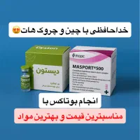 بوتاکس با کمترین قیمت به مناسبت جشنواره یلدا