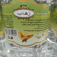 عرقیجات