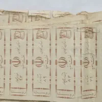 کوپن قدیمی|کلکسیون سکه، تمبر، اسکناس|قم, ولیعصر|دیوار
