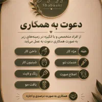 جذب نیرو در سالن