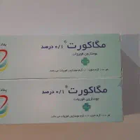 درمان آفتاب سوختگی یک پماد موثر برای جلوگیری از..