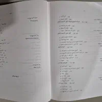 دائرة المعارف جامع علوم کشاورزی جلد ۱ قطع وزیری|کتاب و مجله آموزشی|میانه, |دیوار