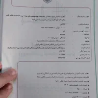 کتاب آموزش رانندگی پایه سوم|کتاب و مجله آموزشی|هرسین, |دیوار