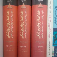 مشاوره پایان نامه روانشناسی
