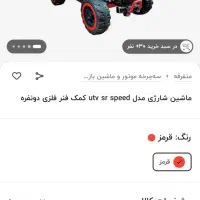 ماشین شارژی ۴موتوره بزرگ|اسباب‌بازی بچه|میانه, |دیوار