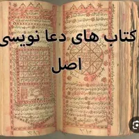 دعای قران