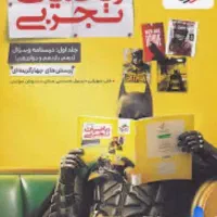کتاب ریاضی جامع خیلی سبز تجربی