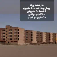 شرایط-ویژه-برا-صاحب-ملک-شدن