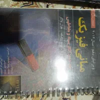 کتب دانشگاهی مهندسی برق