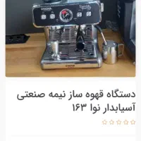 قهوه ساز نیمه صنعتی نوا
