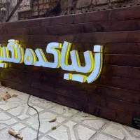 تابلوسازی چنلیوم کامپوزیت نئون چاپ حروف تخفیف|خدمات پیشه و مهارت|مشهد, موسوی قوچانی|دیوار