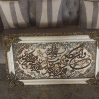 تابلو وان یکاد سالم و تمیز
