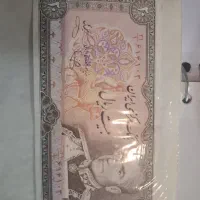 اسکناس پهلوی