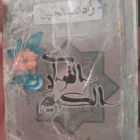 سوره های قرانی.توضیحاتم بخونید لطفا