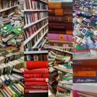 خریدو جمع آوری ضایعات کتاب و کارتن و روزنامه و...