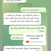 ماسک چاله چوله و منافذ باز صورت|حراج|مشهد, کشاورز|دیوار