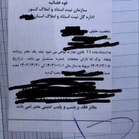 پلمپ دفاتر عملکرد سالهای اخیر