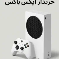 ایکس باکس سری اس به بهترین قیمت