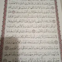 قران ۲۵در۳۵|کتاب و مجله مذهبی|مشهد, جانباز|دیوار