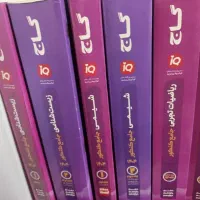 کتاب جامع IQ گاج