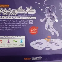 کنکوریوم انسانی