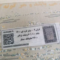 یک جفت 9متری