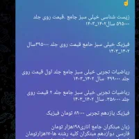 کتاب کنکور نصف قیمت.نو ۱۴۰۳