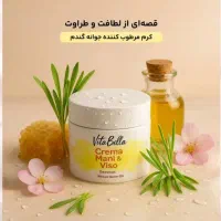 کرم جوانه گندم|آرایشی، بهداشتی، درمانی|بندر دیر, |دیوار