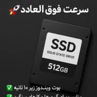فروش SSD با قیمت مناسب