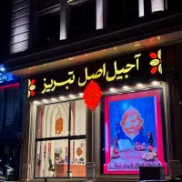 استخدام فروشنده تمام وقت