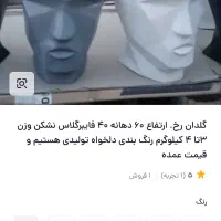 دیوارکوب فایبرگلاس|صنایع دستی و سایر لوازم تزئینی|تهران, جوادیه|دیوار