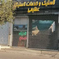 فروش نمایشگاه کامیون|فروش مغازه و غرفه|مشهد, رباط طرق|دیوار